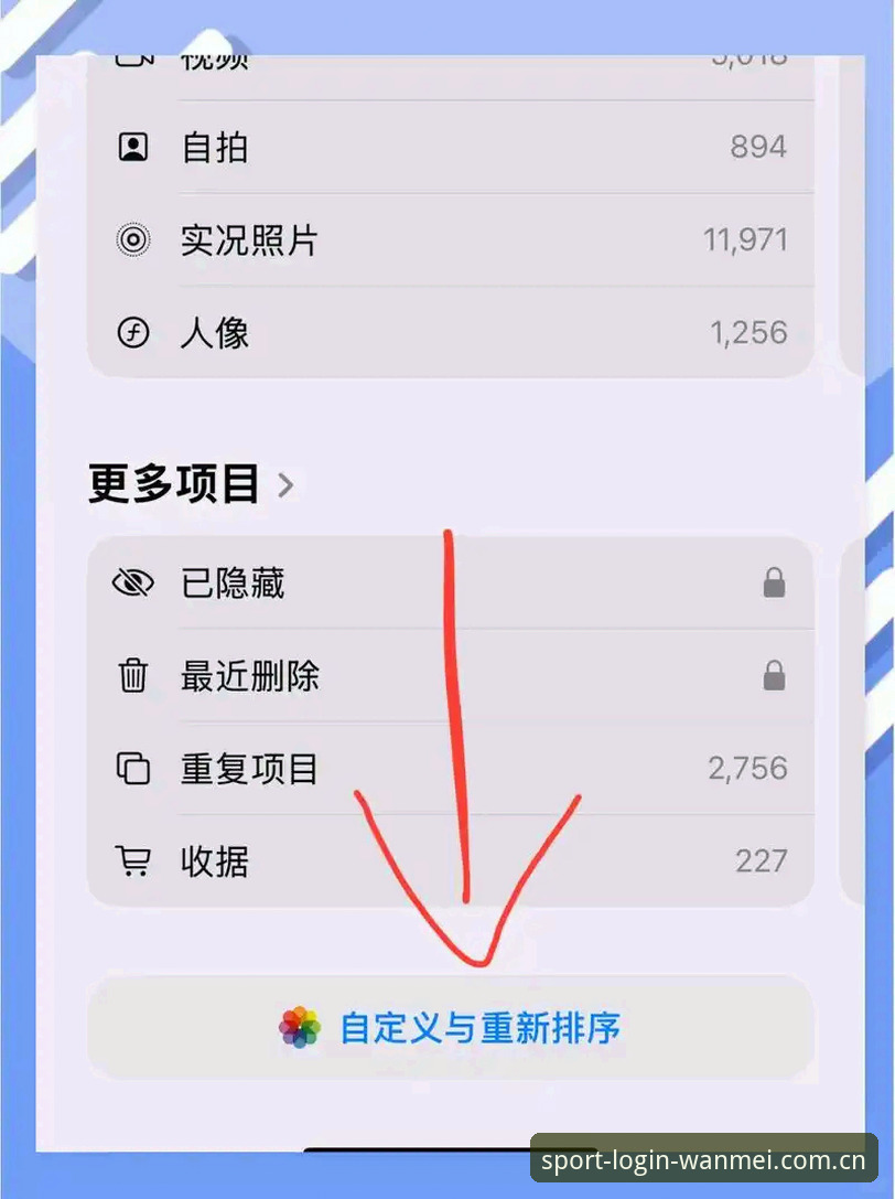 完美体育下载安装 完美体育平台APP安卓版安装使用教程:从下载到个性化设置全攻略