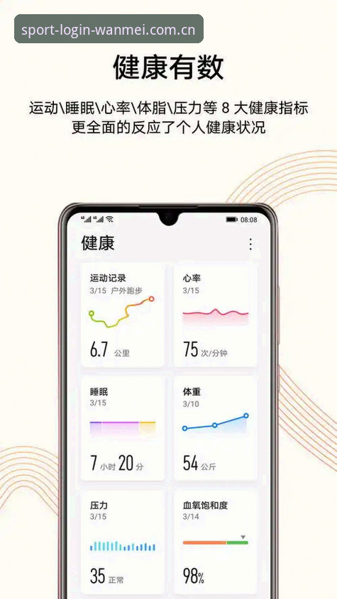 完美体育app怎么下载 完美体育app下载详解:安卓版安装与登录全攻略