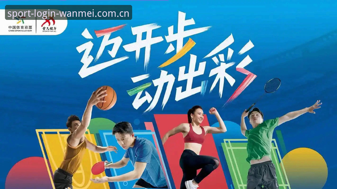 完美体育互动体验教程 完美体育平台互动体验全面评测:从安装到实战的高效指南